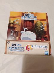 CD] 이치 반 쿠지 환생하면 슬라임 D상 스페셜 CD