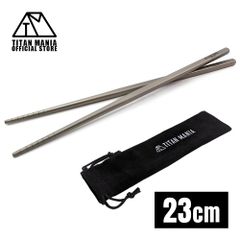 TITAN MANIA チタンマニア 箸 チタン製 23cm 軽量 頑丈 角箸 菜箸 長い 太い 純チタン 1膳 滑り止め 直火 調理器具 キャンプ ソロキャンプ アウトドア用品 キャンプ用品 収納袋付き