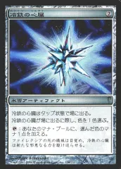 MTG アニメ絵 サインド まとめ売り　冷鉄の心臓等 MTG アニメ絵 サインド まとめ売り 冷鉄の心臓等 - マジック：ザ