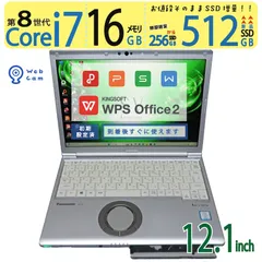 希少価値》レッツノートSV7 ★DVD SSD256 希少価値》レッツノートSV7 ☆DVD SSD256 - メルカリ