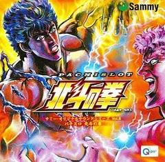 パチスロ 北斗の拳 (サミー・オリジナルサウンドシリーズ) Vol.6／CD【中古】