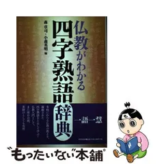 2024年最新】四字熟語 カレンダーの人気アイテム - メルカリ