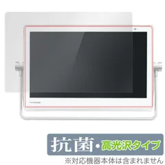 プライベートビエラ15インチ　UN-TD8S ポータブルテレビ「プライベート・ビエラ」UN-15T8／UN-10T8を