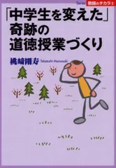 2024年最新】中学 道徳の人気アイテム - メルカリ