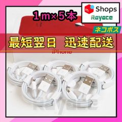 1本2m iPhone 充電器 ライトニングケーブル 純正品同等(5Kv1 - メルカリ