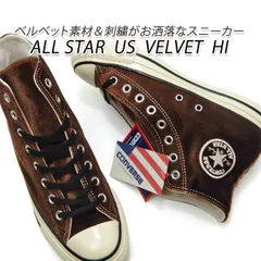 コンバース レディース スニーカー ハイカット ベルベット オールスター CONVERSE ALL STAR US VELVET HI ブラウン 2024年 冬 新作