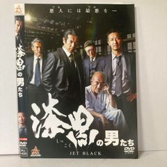 漆黒の男たち DVD