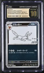 2025年最新】cgc10 pristineの人気アイテム - メルカリ