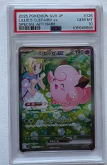 2025年最新】リーリエのピッピEX psa10の人気アイテム - メルカリ