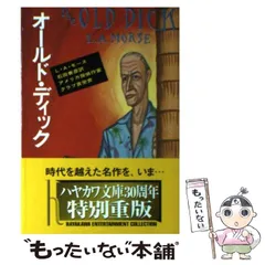 2024年最新】L・A・モースの人気アイテム - メルカリ