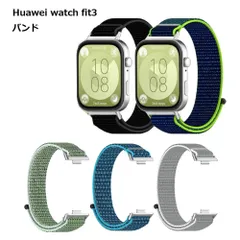 Huawei watch fit3 交換バンド ベルト スマートウォッチ 腕時計 スポーツ アウトドア_b