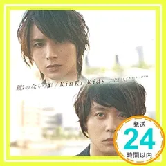 鍵のない箱 【初回盤A】(DVD付) [CD] KinKi Kids_02
