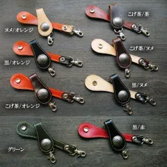 ベルトループ・コンチョ　ナスカン付き　栃木レザー　本革　コンチョ　キーホルダー　ストラップ　☆無料ラッピング☆日本製　K