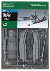 2025年最新】漁船 模型の人気アイテム - メルカリ