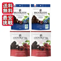 ブルックサイド ダークチョコレート 235g 4袋セット（ アサイー＆ブルーベリー 2袋 ザクロ 2袋 ）のサムネイル