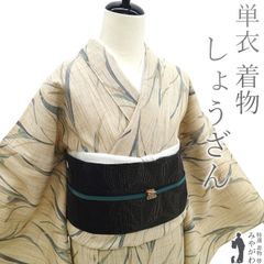 【中古】 しょうざん 生紬 単衣 着物 リサイクル 春 秋 正絹 京都 手織り 手染め ベージュ 草花 カジュアル しょうざん 紬 単衣 着物 仕立て上がり 身丈172 裄丈70.5 ＴＬサイズ トールサイズ ＬＬ ２Ｌ みやがわ sb15476