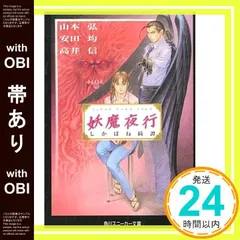 2025年最新】安田均の人気アイテム - メルカリ