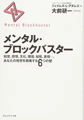 2024年最新】ジェイムズ・L・アダムズの人気アイテム - メルカリ