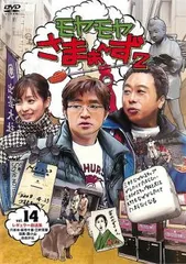 値下げ❗️モヤモヤさまぁ~ず2【計41巻】お笑い レンタル DVD 匿名配送 値下げ❗️モヤモヤさまぁ~ず2【計41巻】お笑い レンタル DVD