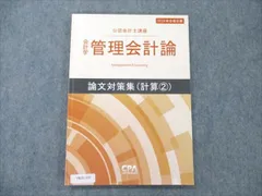 2024年最新】ビジネス計算の人気アイテム - メルカリ