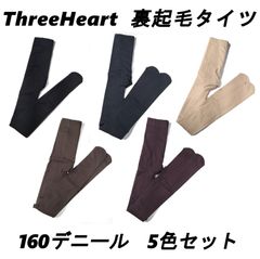 ThreeHeart　裏起毛 タイツ 5色（5枚）セット　黒・茶・紺・ワイン・ベージュ　厚手 160デニール レディース パンスト ストッキング 暖かい あったか裏起毛タイツ マルチカラー 防寒 インナー