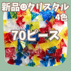 〚002〛新品 LaQ ☻ クリスタル 70ピース 【レッド ブルー イエロー クリア 透明 知育玩具 ブロック玩具】