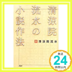 2025年最新】清涼院流水の人気アイテム - メルカリ