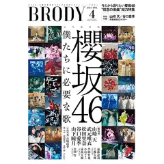 2024年最新】brody 応募券の人気アイテム - メルカリ