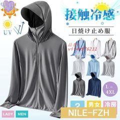 夏 接触冷感 日焼け止め服 ラッシュガード メンズ レディース 涼しい 指穴 ラッシュ紫外線対策冷房対策 UVカット UPF50  vii4w976211