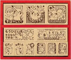 【新品・未使用】ビバリー ポケットモンスター スタンプ 木製 ごほうびスタンプ SDH-125 ピカチュウ イーブイ ポッチャマ フシギダネ ヒトカゲ ゼニガメ ヤドラン