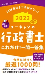 2025年最新】ユーキャン行政書士の人気アイテム - メルカリ