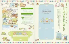 【中古】紙製品 集合(キャンプ) ミニペン＆メモスタンド(ペーパークラフト) 「すみっコぐらし」 ねーねー 2020年6月号 とじこみ付録