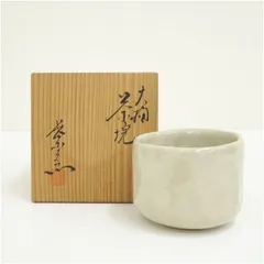 2025年最新】大樋焼抹茶碗の人気アイテム - メルカリ