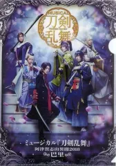ミュージカル刀剣乱舞　阿津賀志山異聞　Blu-ray Amazon.co.jp | ミュージカル 刀剣乱舞 ～阿津賀志山異聞～ Blu-ray