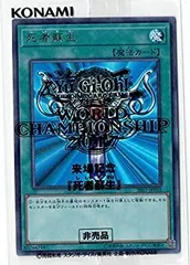 【中古】 死者蘇生【ウルトラレア仕様】 Yu-Gi-Oh! World Championship 2017 来場記念カード 遊戯王のサムネイル