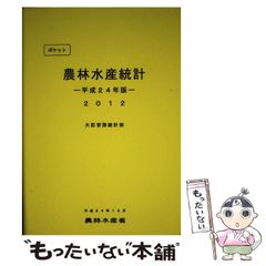 中古】 三侠五義 下 / 石 玉崑 / コーエーテクモゲームス - メルカリ