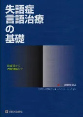 2023年最新】失語症と診断の人気アイテム - メルカリ