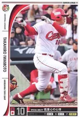 【中古】オーナーズリーグ OL10 129/144[白]：[コード保証無し]岩本貴裕