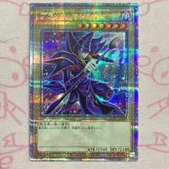 2025年最新】25th ブラックマジシャン 絵違いの人気アイテム