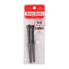 ROSY ROSA ロージーローザ ファイバーアイシャドウブラシセット 極細ファイバー ケース付き メイクブラシ[定形内郵便]のサムネイル