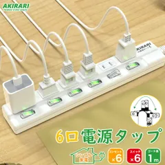 【あす楽対応 送料無料】電源タップ 雷ガードタップ 個別スイッチ付き6口 タップ コンセント 延長コード 1m タップ OAタップ オフィス 延長ケーブル コード 個別スイッチ ホコリ防止シャッター付き ホワイト