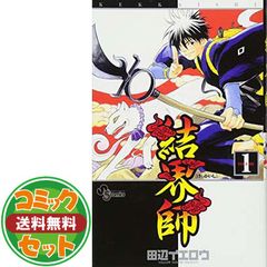 初版】結界師 完全版 17巻 18巻 （田辺イエロウ） 2冊セット - メルカリ