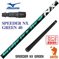 2025年最新】SPEEDER NX green 40の人気アイテム - メルカリ