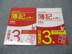 2025年最新】cpa テキストの人気アイテム - メルカリ