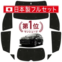 【吸盤＋3個】 ハリアー60系 サンシェード カーテン 車中泊 グッズ シームレス ライト フルセット 1台分 ZSU60W ZSU65W AVU65W 車用カーテン カーフィルム カーシェード サイド セット フロント 日除け