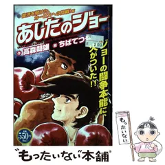 2026年最新】あしたのジョー カレンダーの人気アイテム - メルカリ