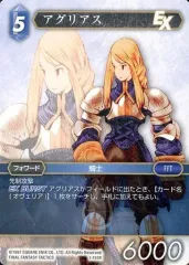 特別価格　コレクションシリーズアグリアス　激レアルビアルディーメス 特別価格 コレクションシリーズアグリアス 激レアルビアルディーメス