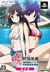 咲－Ｓａｋｉ－　Ｐｏｒｔａｂｌｅ　「ｒｏｏｆ－ｔｏｐ」ＢＯＸ　（限定版） wyw801m Amazon | 咲－Saki－ Portable 「roof－top