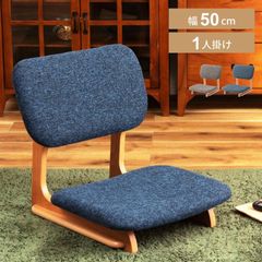 FLANNEL SOFA 座椅子 ネイビー 木製脚 - メルカリ