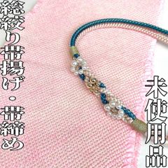 着物と帯 時流】O25319◆振袖用 総絞り帯揚げ&帯締めセット◆ピンク 正絹